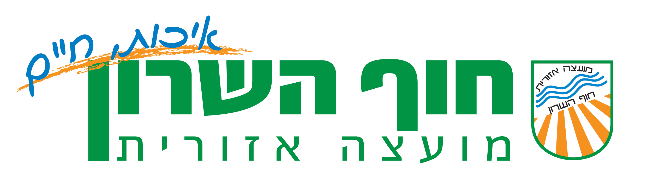 לוגו לומדים יחד בחוף השרון
